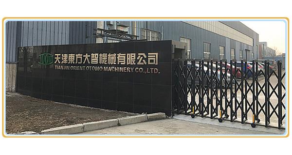 熱烈慶祝天津東方大智機械有限公司官網(wǎng)改版上線！